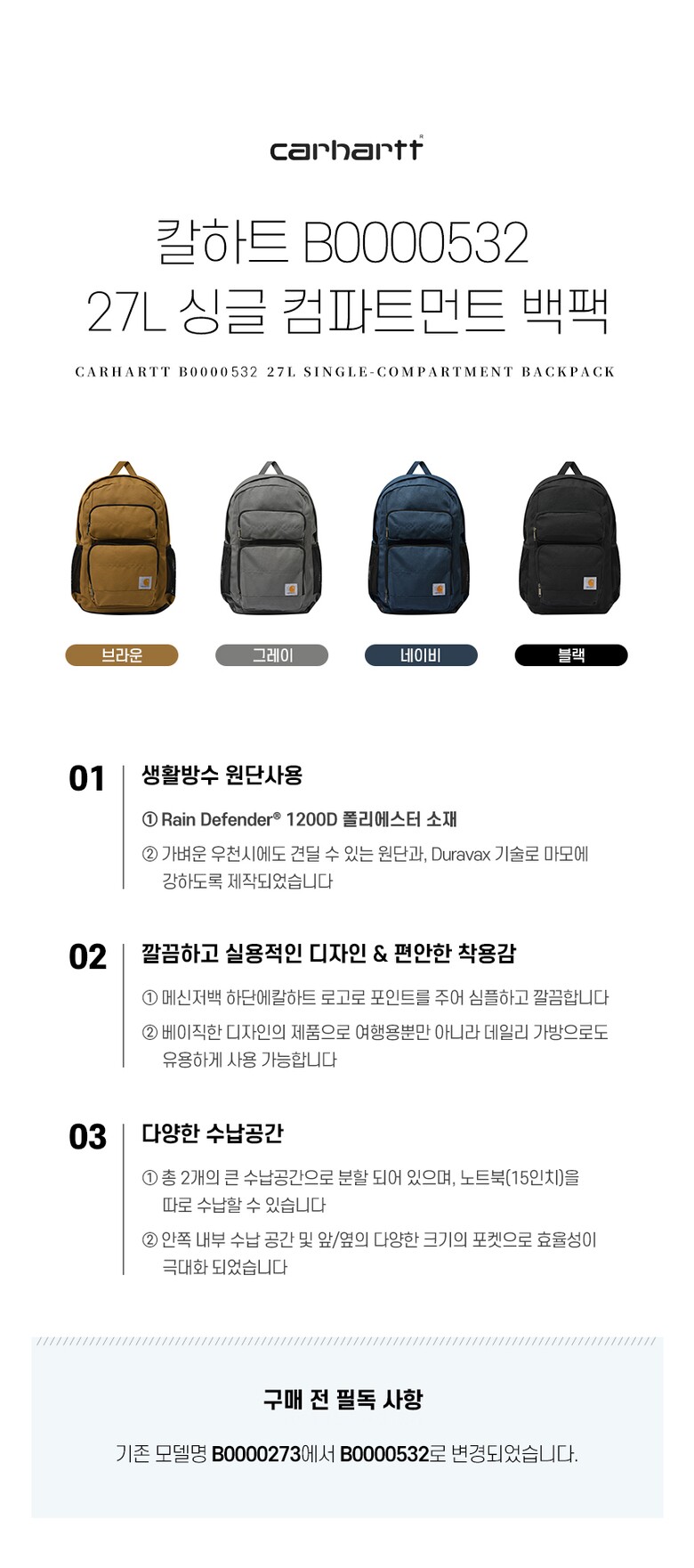 칼하트_워크팩_1_2.jpg